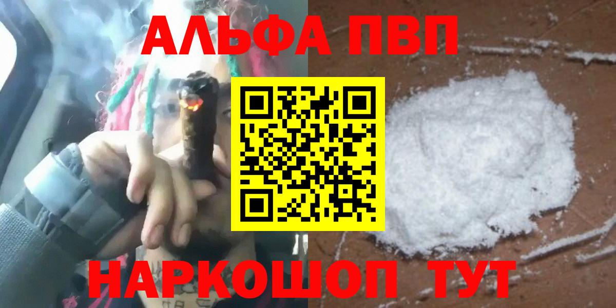 Alpha PVP Crystall Казань