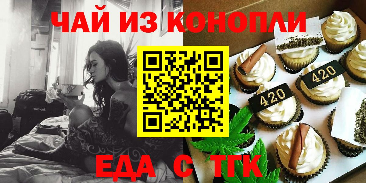 Казань  Canna-Cookies марихуана  Вход с VPN 