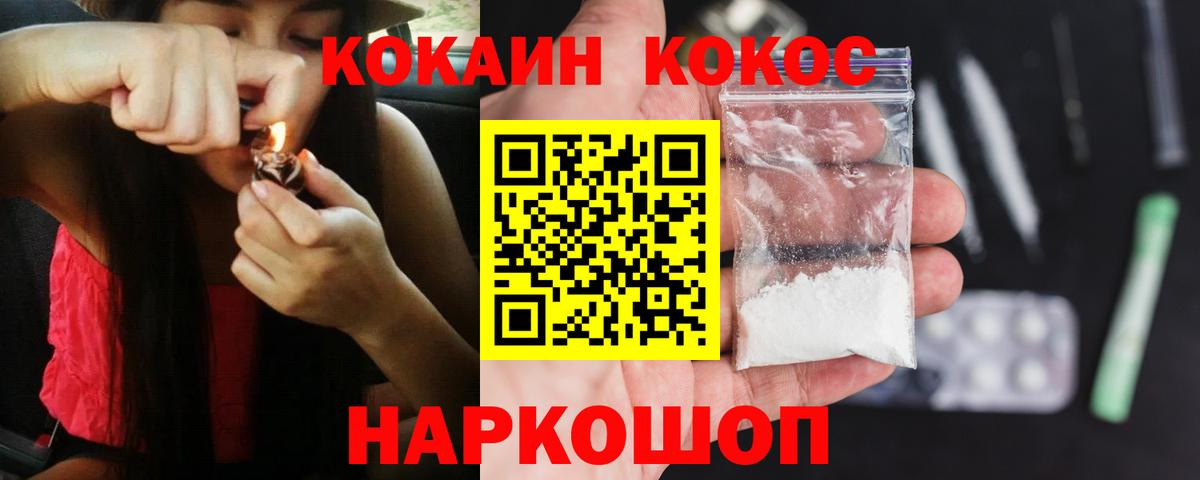 Кокаин  Вход с VPN  Кокаин Fish Scale  где найти наркотики  Кокаин Fish Scale  Казань 