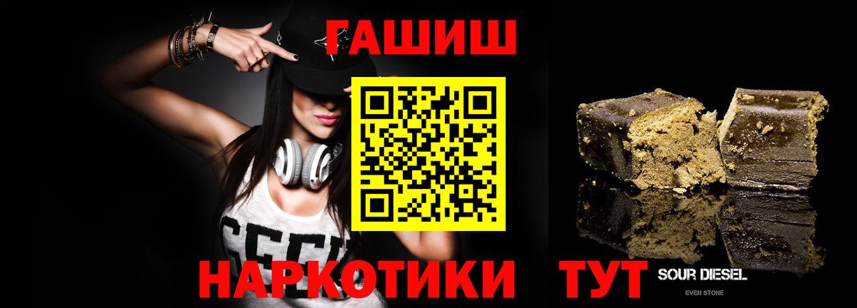 купить наркотики сайты  ГАШИШ hashish  Вход с VPN  Казань  Гашиш 