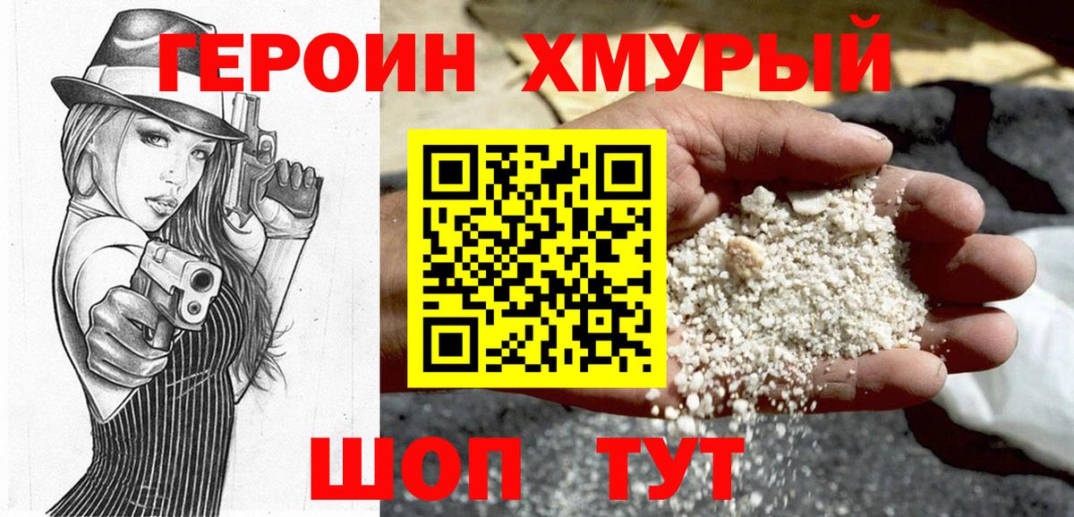 ГЕРОИН белый  Вход с VPN  Казань 