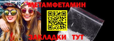 мет Бийск