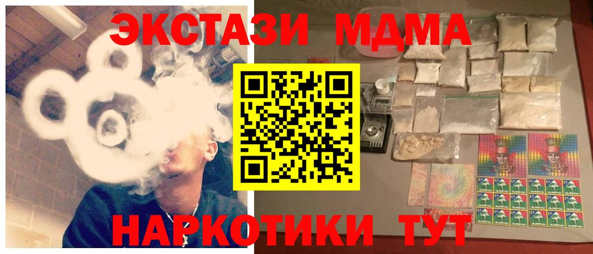 MDMA VHQ  МДМА Molly  Вход с VPN  Казань 