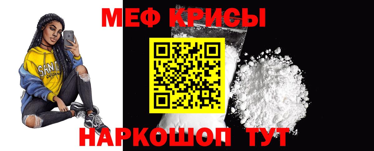 Меф VHQ  Вход с VPN  Мефедрон  Казань  Меф кристаллы 