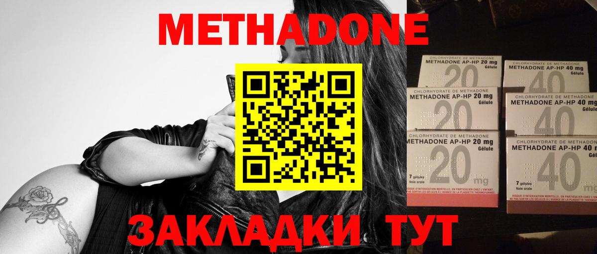 МЕТАДОН кристалл  Метадон кристалл  Казань  Вход с VPN 