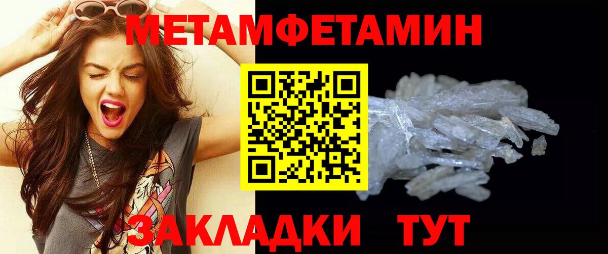 Метамфетамин винт Казань