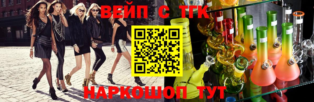 ТГК вейп  Вход с VPN  ТГК Wax  Казань 