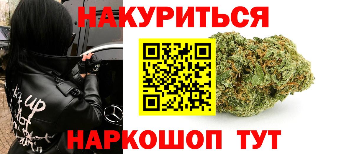 Бошки Шишки THC 21%  Бошки Шишки планчик  Конопля план  Вход с VPN  Казань 